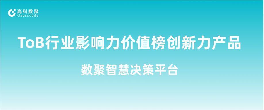 再获认可！Ezpay荣获ToB行业影响力价值榜创新力产品