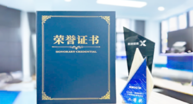 “汽车销售智能引擎”亮相浙江温州“数据要素×”大赛，斩获殊荣！