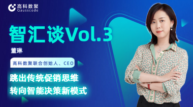 中国汽车报专访 | Ezpay联合创始人、CEO董琳：跳出传统促销思维，转向智能决策新模式